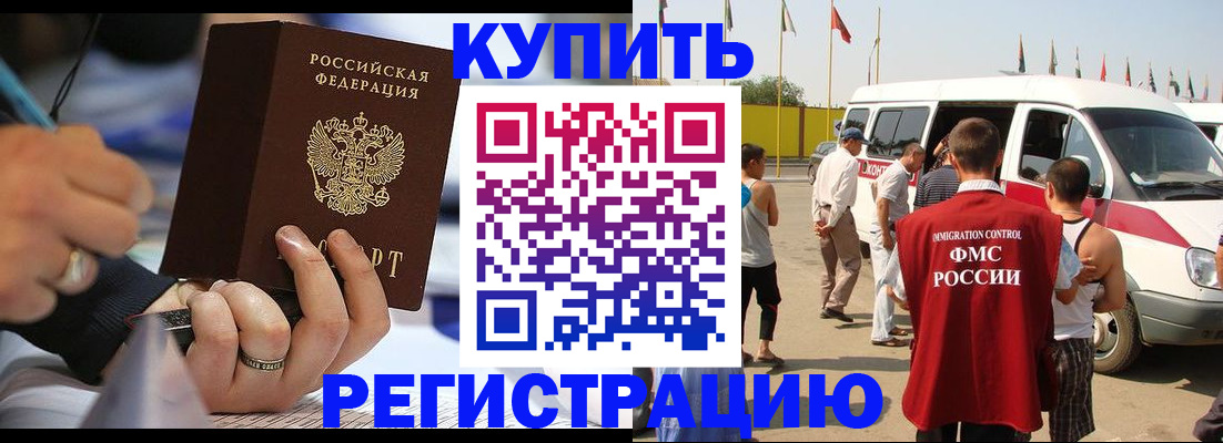 прописка паспорт в Казани