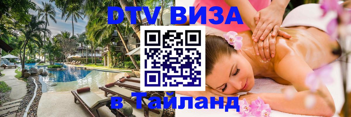 Сколько стоит DTV виза — актуальные цены, оформление даже без документов - Казань  04.10.2025 